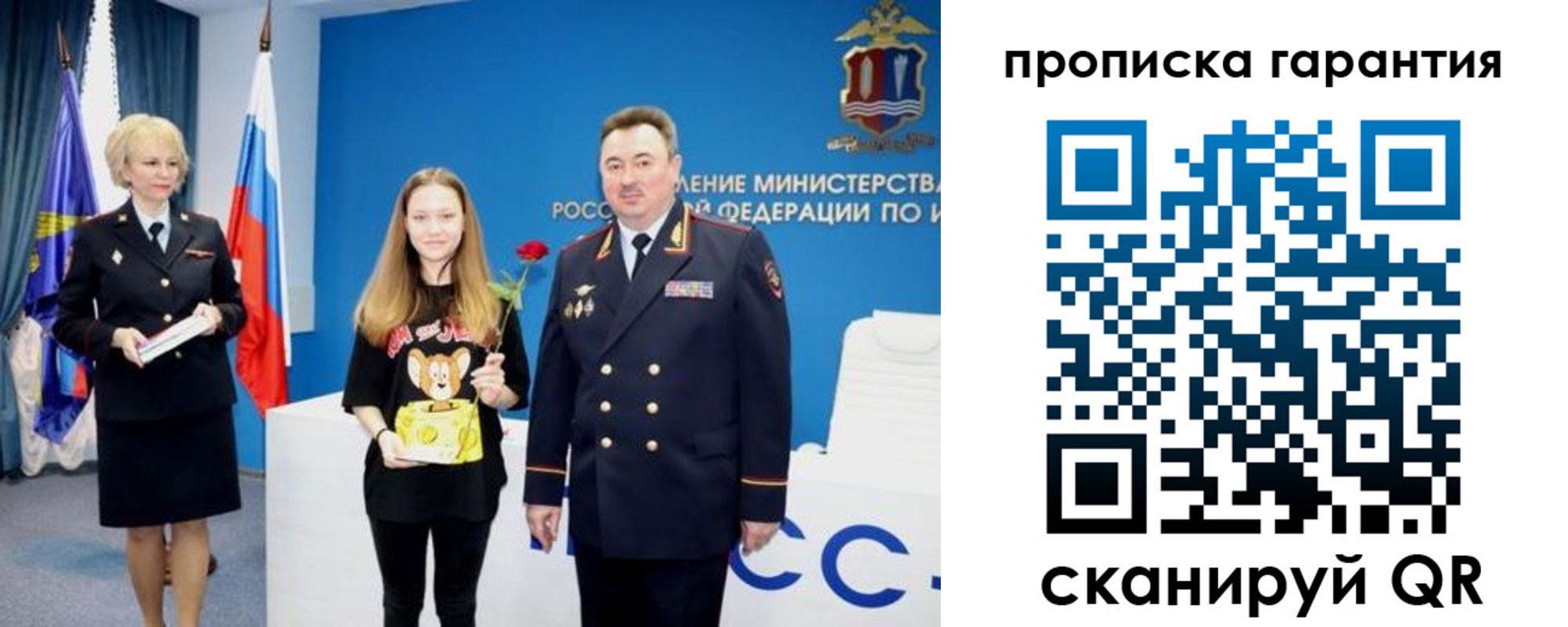 прописка в квартире в Лыткарино