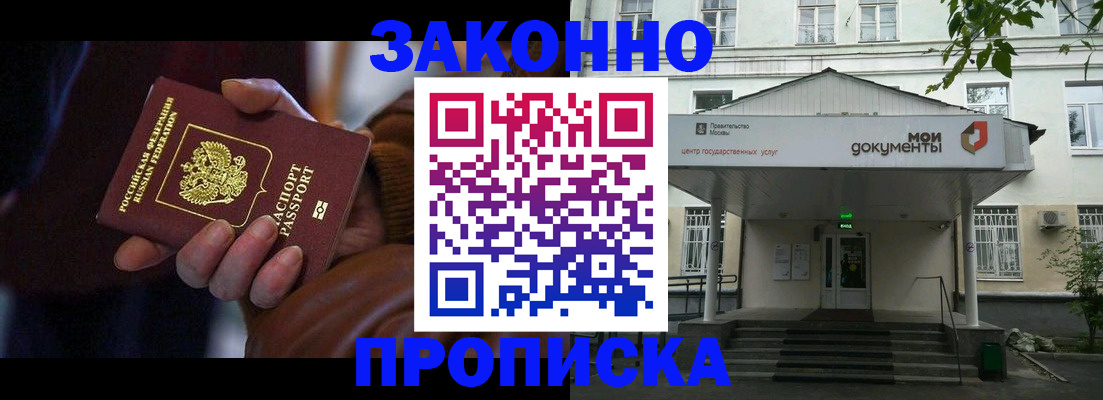 временная регистрация в Лыткарино