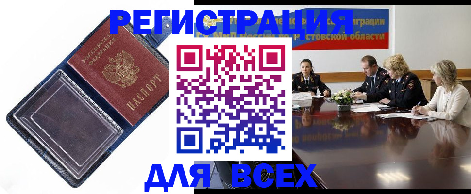 временная регистрация надежно в Лыткарино