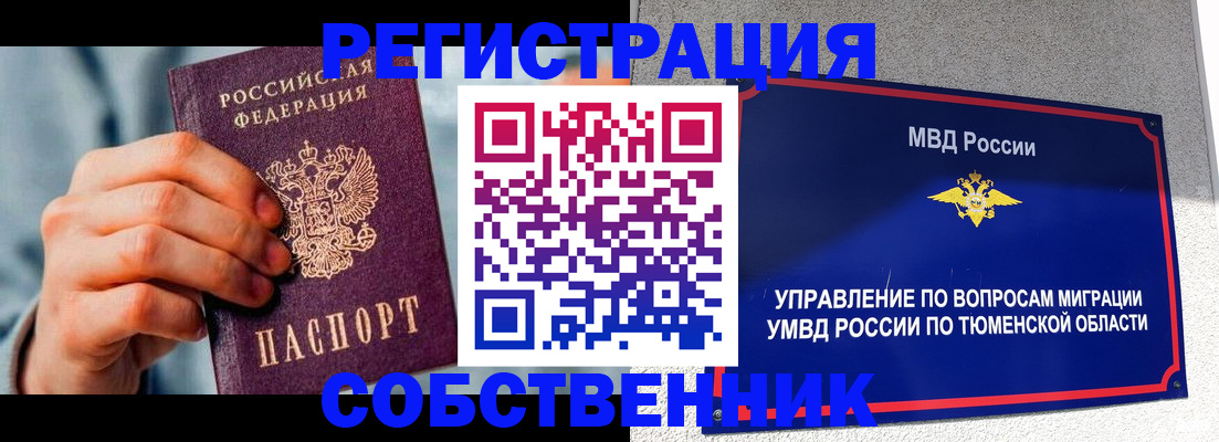 временная регистрация купить в Лыткарино