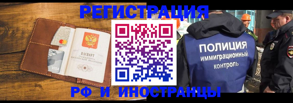 временная регистрация собственник в Лыткарино